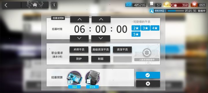 求出银老板!截图