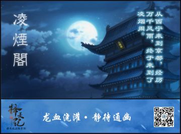 《择天记》手游动画中插上线 王之策揭开惊天改命秘密