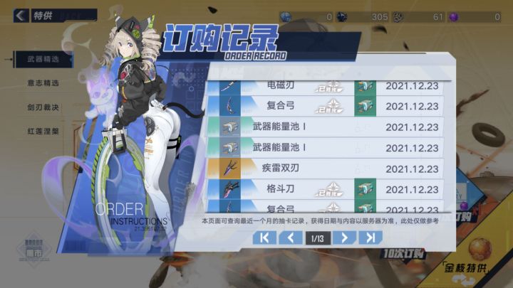 两发黑核十连双ssr截图