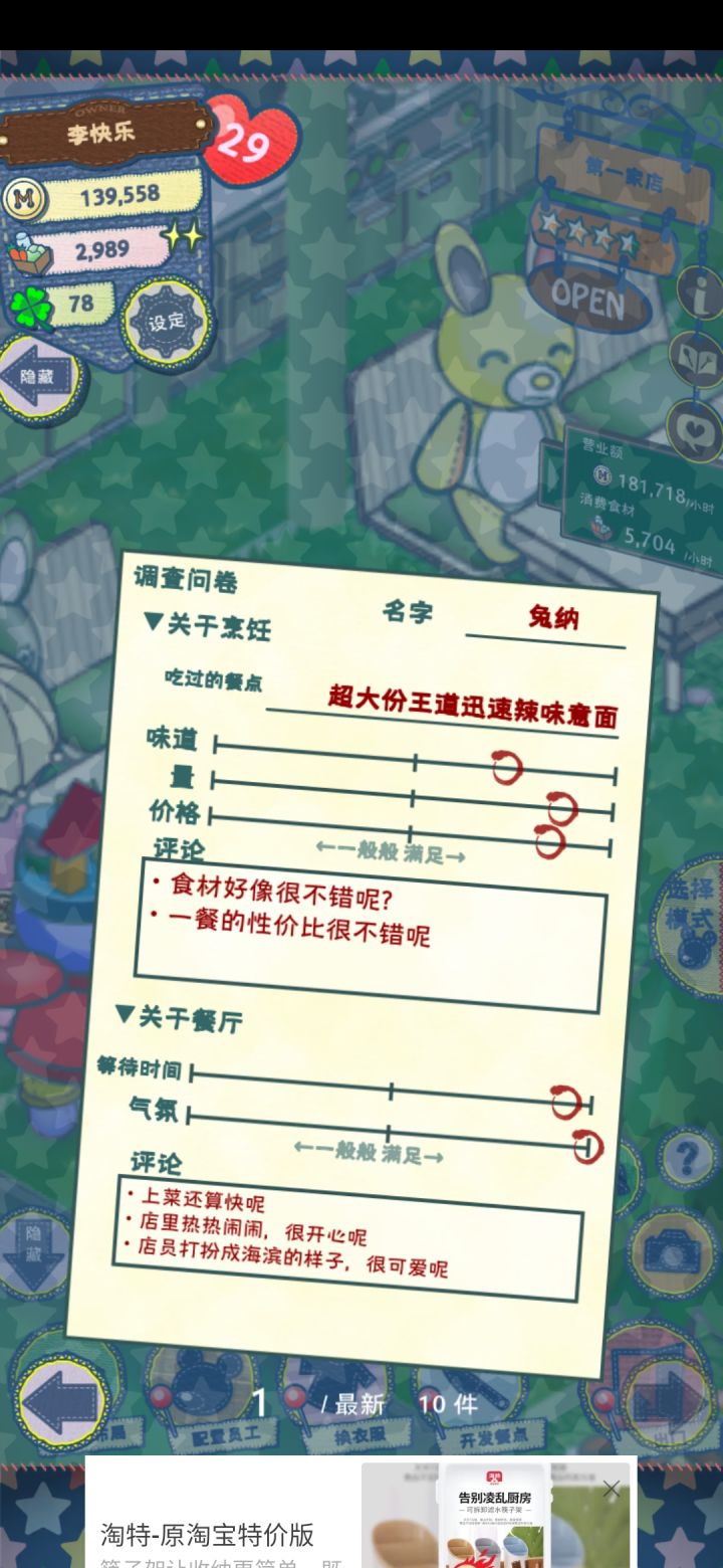 全是满意为啥不给星⭐截图