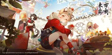 【来古弥新】万事胜意，新年快乐。