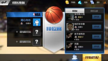 3v3排位小前锋上分技巧