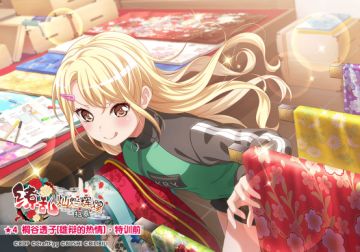 ★「缭乱 灿烂辉煌招募」新登场成员卡面展示★