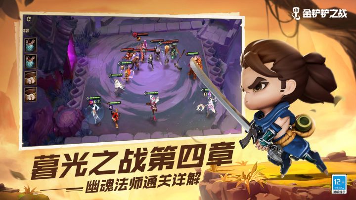 暮光之战第四章-幽魂法师截图