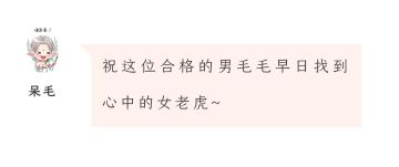 【修真时光机】家有娇妻是猛虎！完美大陆第一“嘿”帮？！