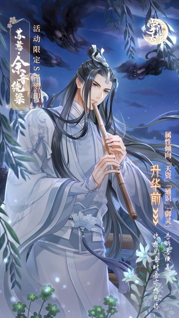 【掌门太忙】笔歌墨舞|活动限定SR刻印