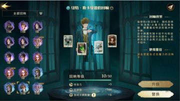 零氪开个神奇动物园 | 《哈利波特：魔法觉醒》纽特的回响使用攻略