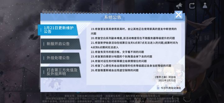 策划NC吧截图