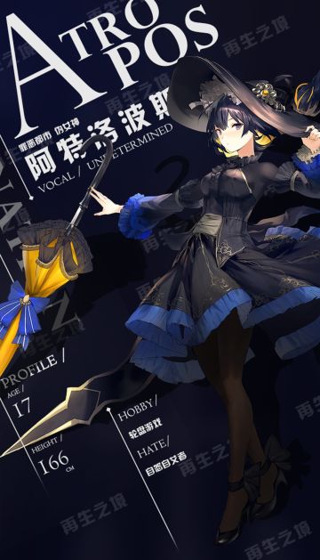 代号：再生人物介绍十三弹~~~