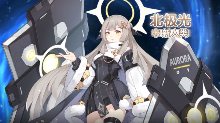少女档案馆 | 新人类少女北极光技能演示截图
