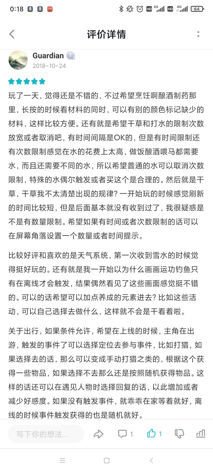 给大头和江湖悠悠的真心话。不骂你，还是希望头大的你们能看到吧。截图