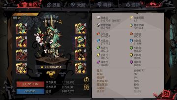 90法套精炼完成~