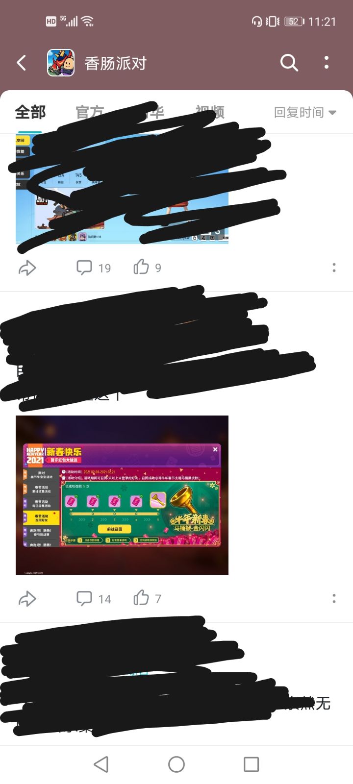 这个活动怎么搞截图