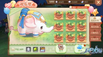 【风之大陆】3月28日更新维护公告