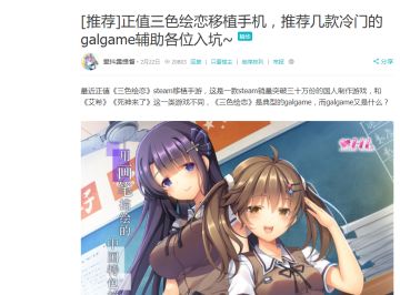 [galgame入坑指南2]免费领取秋之回忆系列游戏~（官方活动截止3月28日）