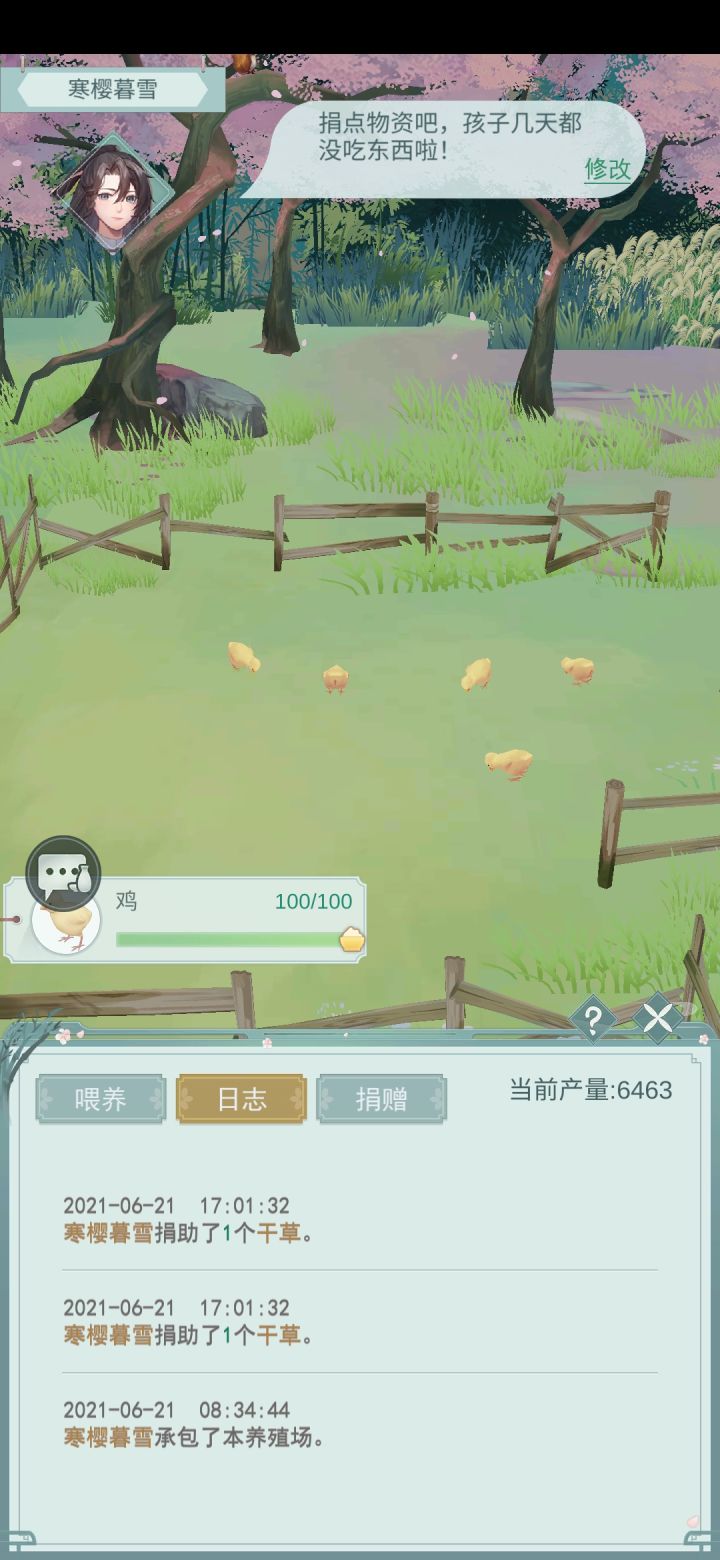 我就问问这合理吗截图