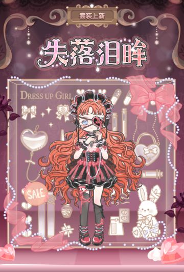 套装上新啦~快来看看吧