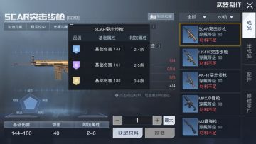 做一个真正的“武器大师”！《黎明觉醒：生机》装备制作系统详解