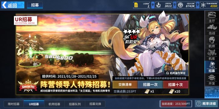 萌新才回归，没看攻略，浪费了100多金票抽蜜拉贝儿，还好抽完女王了，不然血亏啊。截图