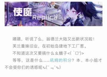 崩坏竞技场新篇章，冒险展开！