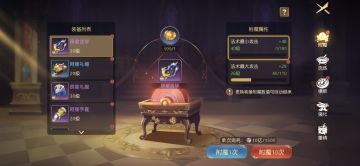 【大神攻略】装备如何强化