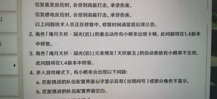 凝光截图