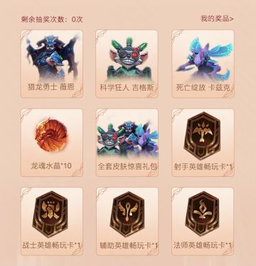 S5新赛季今日开启，参与快手活动赢英雄皮肤、企鹅币等好礼！