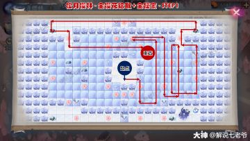 《攻略》雪女活动全成就地图路线（下）