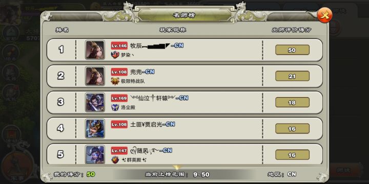 求超越截图