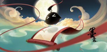 进来抽奖（文末已开奖） | 水墨风烧脑《墨盘》即将上线！和小墨一起迎接挑战吧！