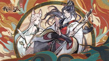 【重要告示】：《我的门派》新区☆诸法齐驱☆开启公告