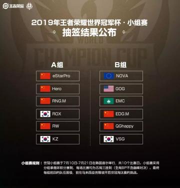 魔鬼分组！世冠赛程公开，高颜值解说宣传片超燃上线！