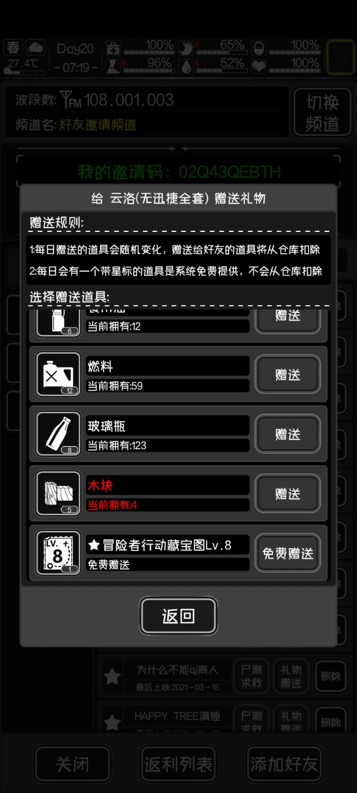 今日八图截图