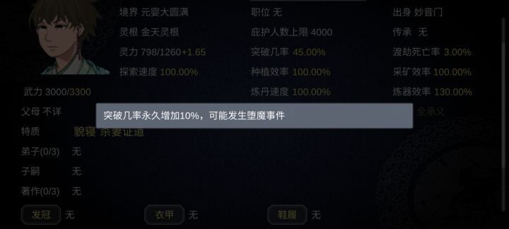 杀妻证道截图