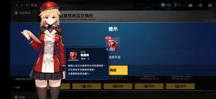 能量核怎么得截图