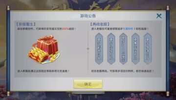 《剑逆苍穹》｜老玩家回归超级返利，登陆即送
