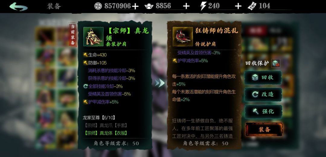 【数据测试/攻略】狂龙5前提下的散件搭配数据分析（狂肩 剑神2 巧戒）截图