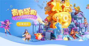 西湖之约！《梦幻西游》手游青春盛典杭州站火热报名中