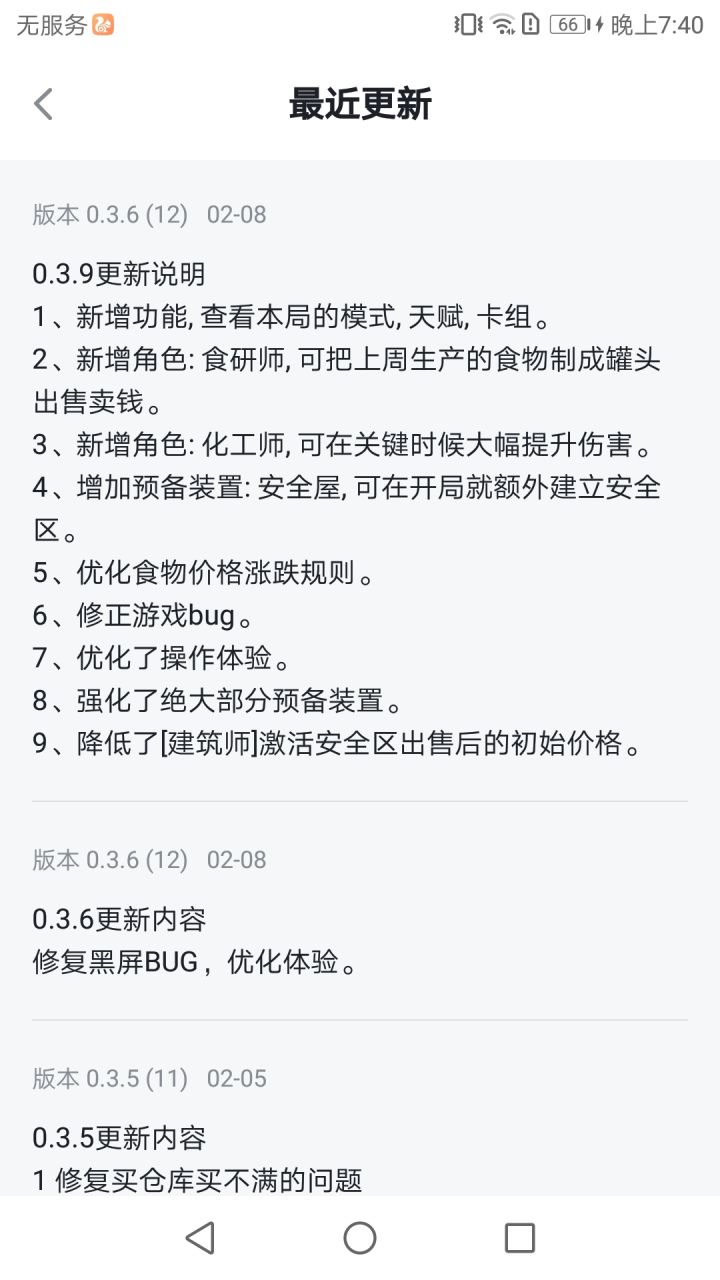 更新了吗还是在测试啊截图