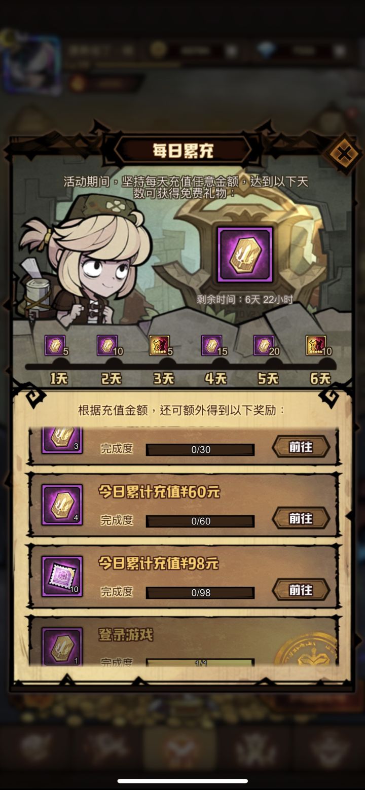 不逼氪的好游戏截图