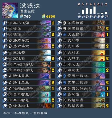 〔萌新向〕九职业卡组推荐，以及一些小科普和建议（欢迎提问）