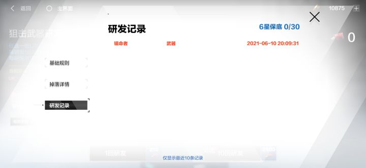 抽武器截图