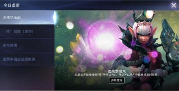 #虚荣Vainglory# 为精华而战 Fighting