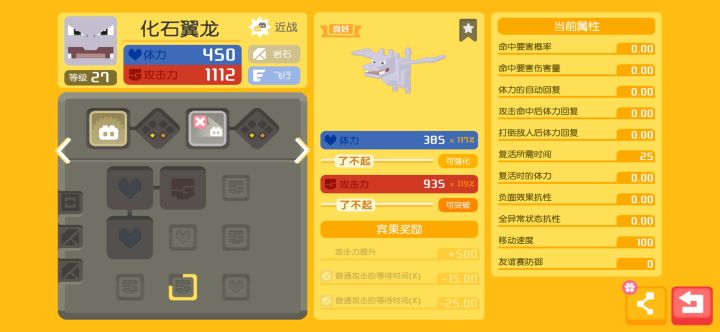 这个龙能用吗截图