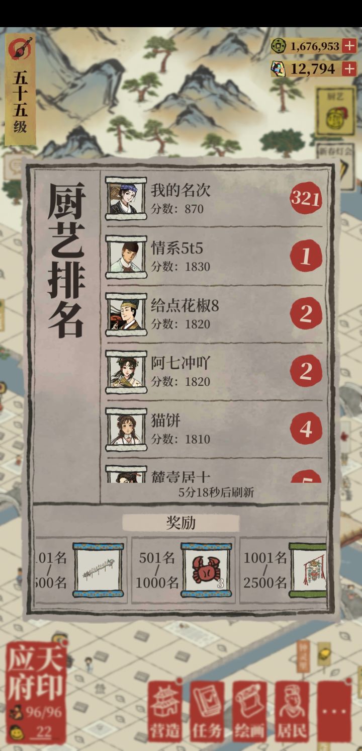 看了论坛发现,我有幸被分到了肝帝组?截图