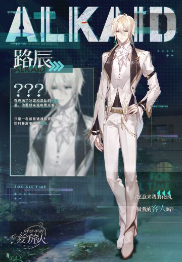 【乐园世界档案 | 路辰】