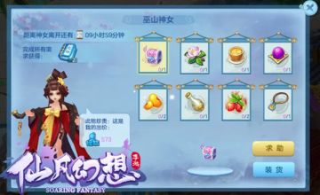 玩法初揭|萌新攻略（一）巫山神女