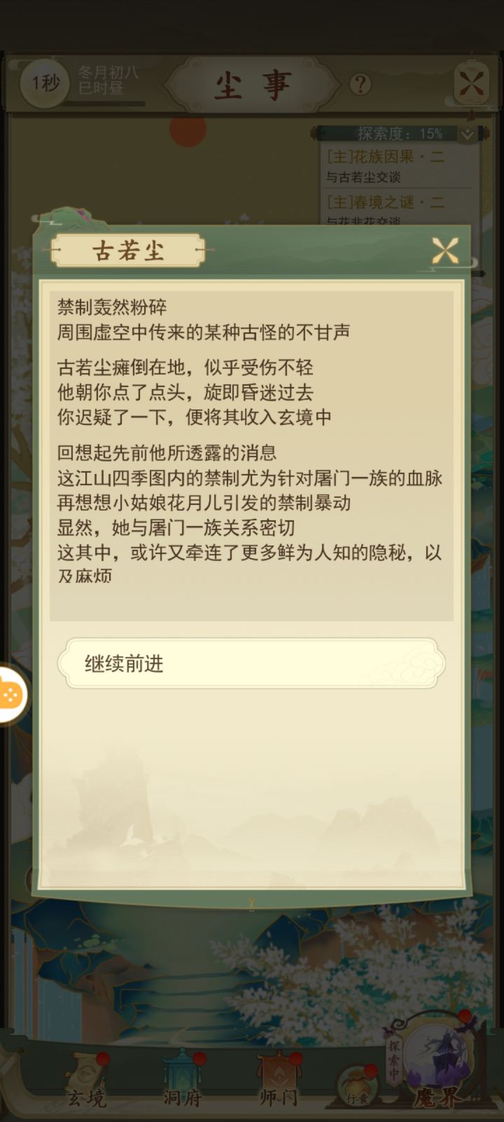 啧截图