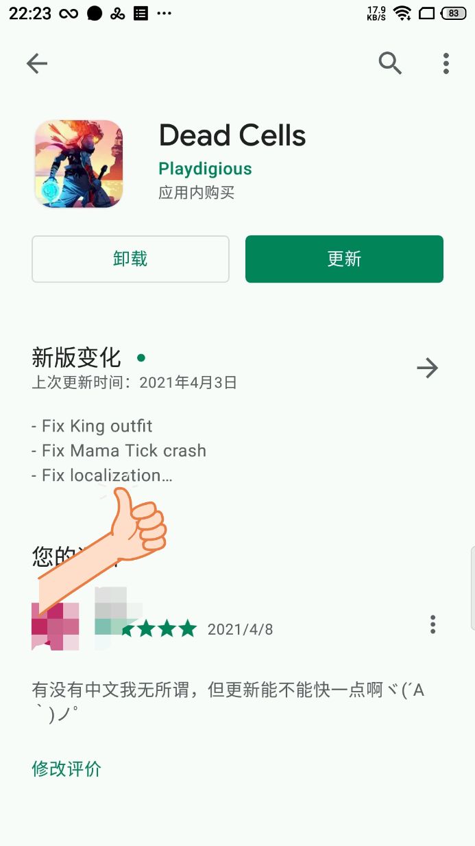 国王修复了截图
