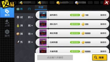 赚钱提战双向发展！深究交易玩法上架技巧